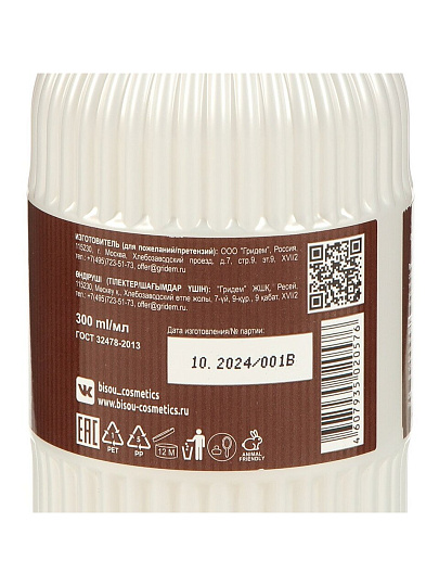 Парфюмированный спрей для дома Oriatique, 300 мл, Уд-пачули-мед