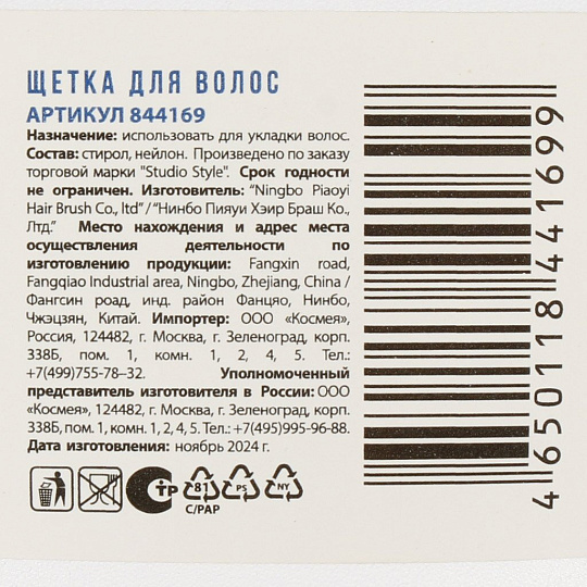 Расческа для волос, изогнутая большая, 80х260х35 мм, Studio style, Неон, 844169-4572