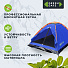 Палатка 2-местная, 200х140х100 см, 1 слой, 1 комн, с москитной сеткой, Green Days, GJH006 - фото 13