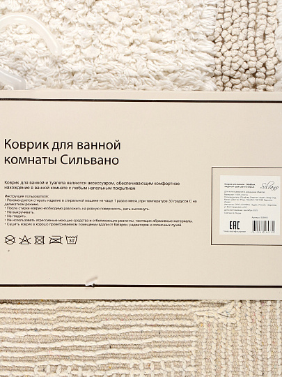 Коврик для ванной хлопок, 0.5Х0.8 м, ажурный край светло-серый, Silvano, Лиона