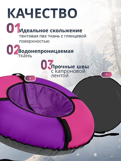 Санки-ватрушка Nika, 70 см, 50 кг, с буксировочным тросом, с ручками, малиновый, лавандовые, ТБЭ-70/М2