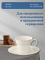 Чайная пара фарфор, 2 предмета, на 1 персону, 200 мл, Fioretta, Grace, TDS516, подарочная упаковка - фото 2