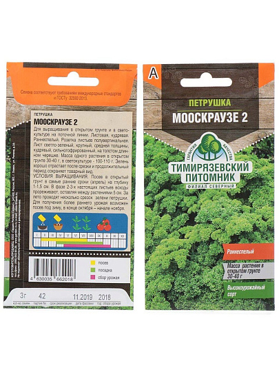 Семена Петрушка листовая, Мооскраузе 2, 3 г, цветная упаковка, Тимирязевский питомник