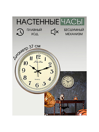 Часы настенные, кварцевые, 37 см, круглые, пластик, стекло, Y6-6088