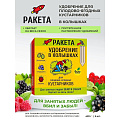 Удобрение Ракета, для плодово-ягодных кустарников, минеральное, колышки, 420 г, Био-комплекс