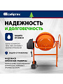 Бетоносмеситель Сибртех, БСН-180, 180 л, 700 Вт, 230 В, чугунный венец, 95513 - фото 2