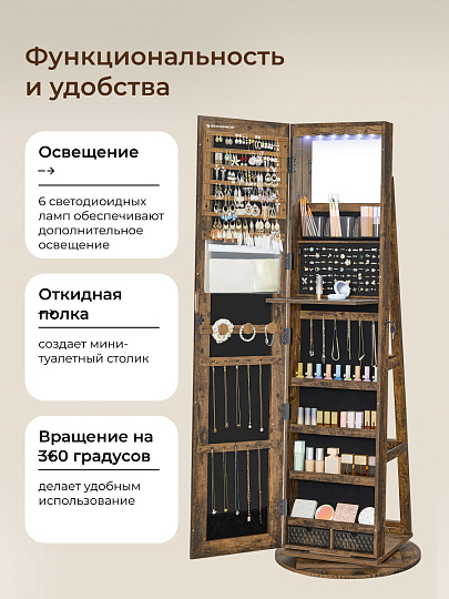 Зеркало-стеллаж напольное, ДСП+сталь, 54.5х54.5х162 см, коричневое, Songmics, Лофт, JJC007X01