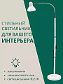 Светильник напольный гибкое основание, E27, белый, абажур белый, Lofter, SPE 16941-01-167 - фото 3