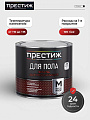 Эмаль Престиж, Мастер, для пола, быстросохнущая, акриловая, полуглянцевая, красно-коричневая, 1.9 кг - фото 2