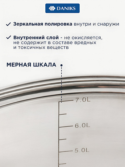 Мантоварка нержавеющая сталь, 26 см, 7 л, 4 секции, Daniks, крышка стекло, индукция, металлические ручки, глянец, SD-S26-4