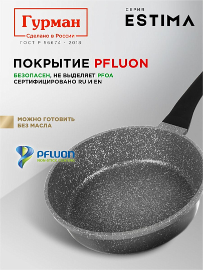 Сковорода литой алюминий, 26 см, антипригарное покрытие, Гурман, Estima, серая, индукция, ГМ2601 ЭЧИ