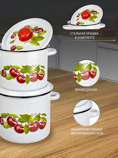 Набор посуды эмалированная сталь, 4 предмета, кастрюли 3.5, 5.5 л, Сибирские товары, Вишневый сад 20, N20B55