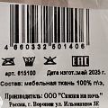 Наволочка декоративная Треугольники, 100% полиэстер, 40 х 40 см - фото 8