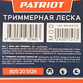 Леска для триммера 4 мм, 12 м, квадрат, Patriot, черная - фото 4