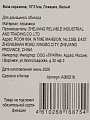 Ваза керамика, настольная, 31х10 см, Локация, A060216, белая - фото 5