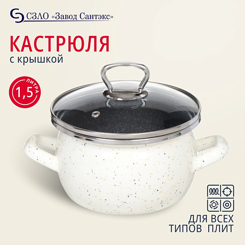 Кастрюля эмалированная сталь, 1.5 л, с крышкой, крышка стекло, сферический, Сантэкс, Гранит цветной, 1-2415111, индукция