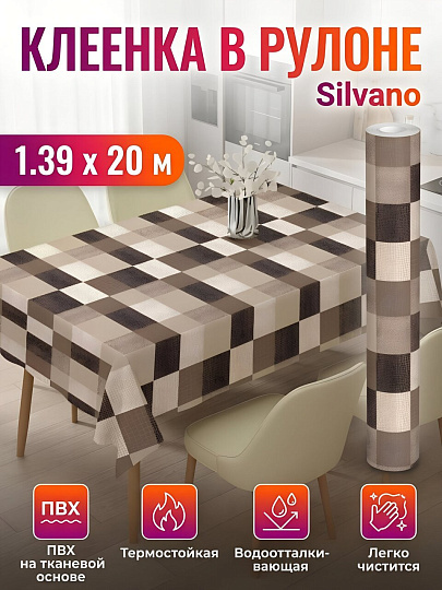 Клеенка Silvano, 1.39х20 м, ПВХ на тканевой основе, PW382-R1118-1-2