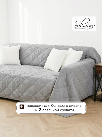 Покрывало евро, 240х260 см, 100% полиэстер, Silvano, Гранни, светло-серое