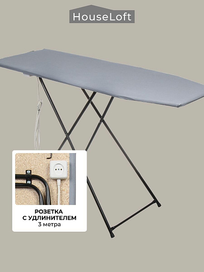 Доска гладильная 120х41 см, КСПУ-05-1, подставка для утюга, встроенная розетка, удлинитель 3 м, HouseLoft, серая