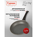 Сковорода алюминий, 28 см, антипригарное покрытие, Гурман, HomeChef, Gray, индукция - фото 16