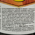 Смывка 0.5 л, НовБытХим - фото 6