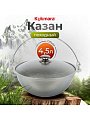 Котелок походный алюминий литой, 4.5 л, Kukmara, КП45