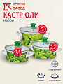 Набор посуды эмалированная сталь, 6 предметов, МП, кастрюли 1.5,2.3,5 л, Керченский металлургический завод, Поздние яблоки 5-1-Экстра, белый