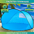 Палатка пляжная 2-местная, 150х150х90 см, 1 слой, есть чехол, полиэстер, T2022-500 - фото 7