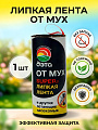 Инсектицид от мух, лента липкая, Дэта