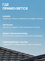 Герметик битумно-каучуковый, кровельный, Tytan, 17584, 310 мл, черный - фото 3