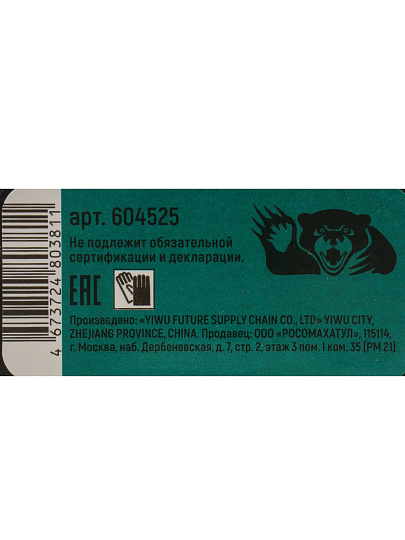 Рулетка 5 м, обрезиненный пластик, магнитный, 25 мм, автостоп, Росомаха, Эталон, 604525