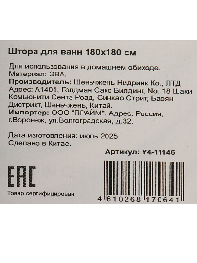 Штора для ванн 180х180 см, PEVA, Бордовая с прозрачной вставкой, Y4-11146