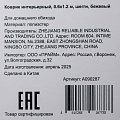 Коврик интерьерный 0.6х1.2 м, прямоугольный, бежевый, шегги, A090287 - фото 4