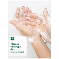 Гель для интимной гигиены 190 мл, Ola, Silk Sense Ромашка и шалфей - фото 5