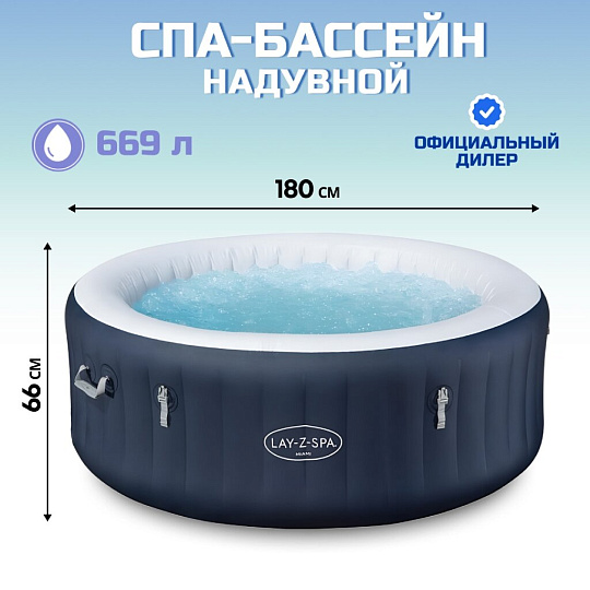 СПА-бассейн надувной Bestway, 180х66 см, Miami EnergySense AirJet 4, 6001C, фильтр-насос, 669 л, круглый