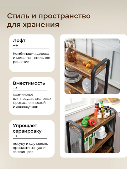 Полка универсальная, ДСП+сталь, 3 секции, 66х26х85 см, на колесах, коричневый, черная, Лофт, LRC66BX