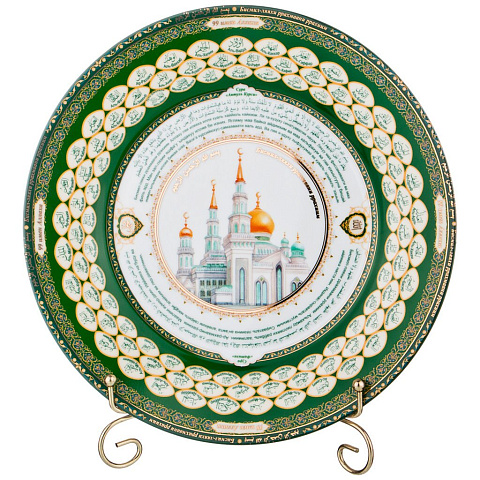 Тарелка декоративная "99 имён аллаха", диаметр 27 см., 86-2291