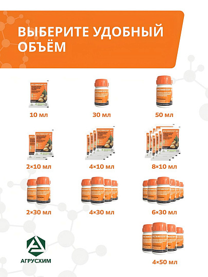 Инсектицид Престижитатор Нео, от колорадского жука, протравитель клубней, 10 мл, Агрусхим