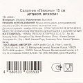 Салатник фарфор, круглый, 15х5 см, 0.36 л, Лимоны, МФК, MFK20541 - фото 5