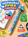 Ручка Транспорт, 15х3.5 см, D060047, в ассортименте