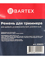 Ремень для триммера, Bartex, металл, полиэстер, пластик, ранцевый, универсальный, усиленный, 511106 - фото 5