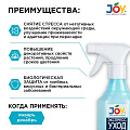 Удобрение Экспресс уход, для комнатных цветов, с распылителем, минеральное, жидкость, 400 мл, Joy - фото 3
