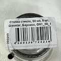 Стопка стекло, 50 мл, 6 шт, Glasstar, Барокко, GN1_50_1 - фото 2
