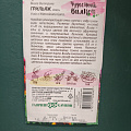 Семена Цветы, Виола, Грильяж, 0.05 г, Чудесный балкон, цветная упаковка, Гавриш - фото 2