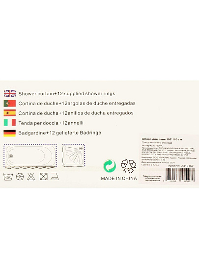 Штора для ванн 180х180 см, Peva, Naonao, светлая, A310157