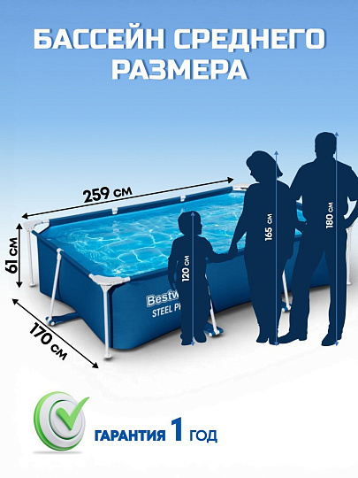 Бассейн каркасный Bestway, 259х170х61 см, Steel Pro, 56403, 2300 л