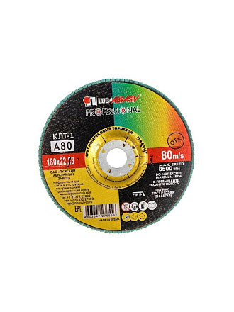 Круг лепестковый торцевой КЛТ1 для УШМ, LugaAbrasiv, диаметр 180 мм, посадочный диаметр 22 мм, зернистость A80, шлифовальный