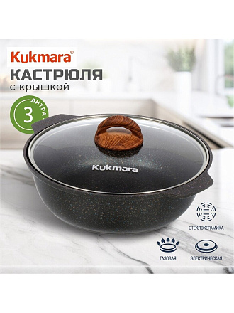Кастрюля-жаровня алюминий, антипригарное покрытие, 3 л, крышка стекло, Kukmara, Granit Ultra, жгг31а, синяя
