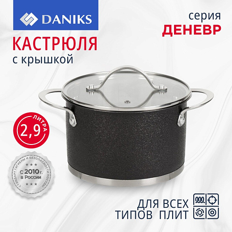 Кастрюля нержавеющая сталь, 2.9 л, с крышкой, крышка стекло, Daniks, Денвер, GS-01337-18CA, индукция