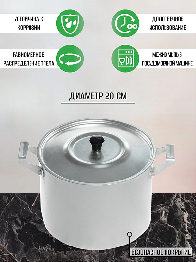 Кастрюля алюминий, 4.5 л, крышка алюминий, Scovo, МТ-072